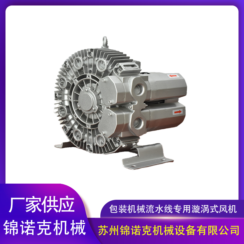 铝制离心气流15kw高压风机熔喷布机械旋涡气泵