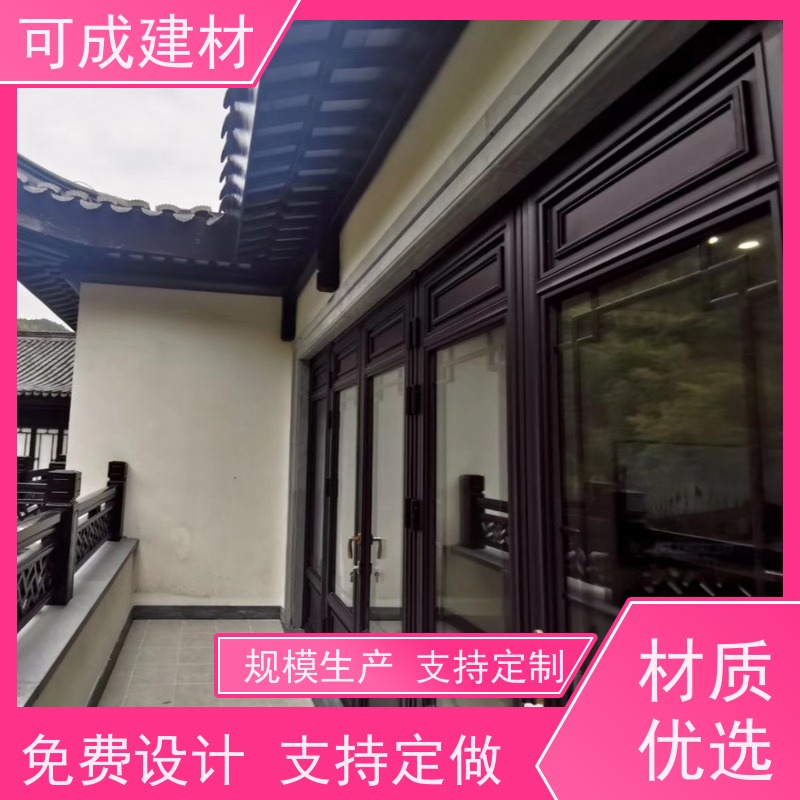 可成建材 铝花板 别墅铝代木古建茶壶档 耐久性好 节能环保