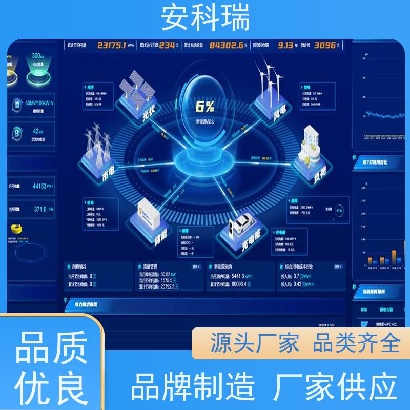 安科瑞 Acrel-EMS3.0 智能微网管理系统ems 准确判断故障