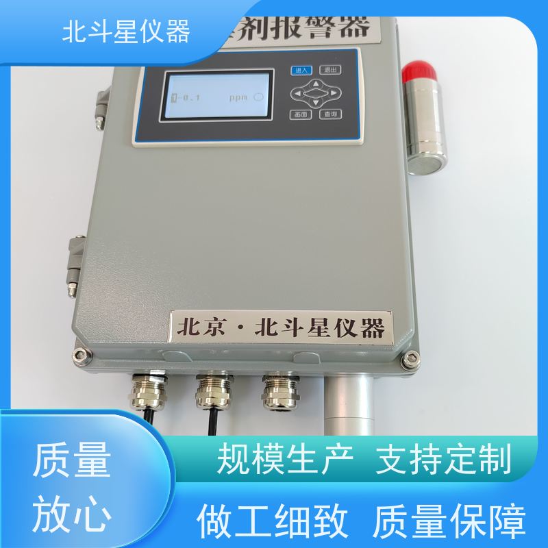 北斗星仪器探头式毒剂报警器 智能化指挥所安全空气 货源充足 售后无忧 