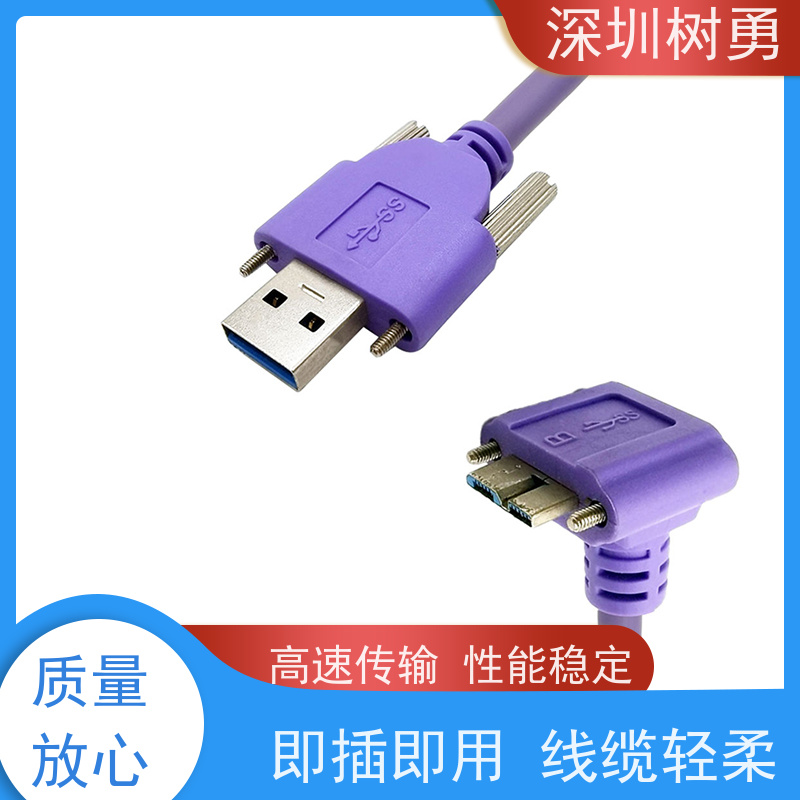 深圳树勇工业相机USB3.0各种款式数据线 节省空间 使用方便 信号零衰减和零延迟