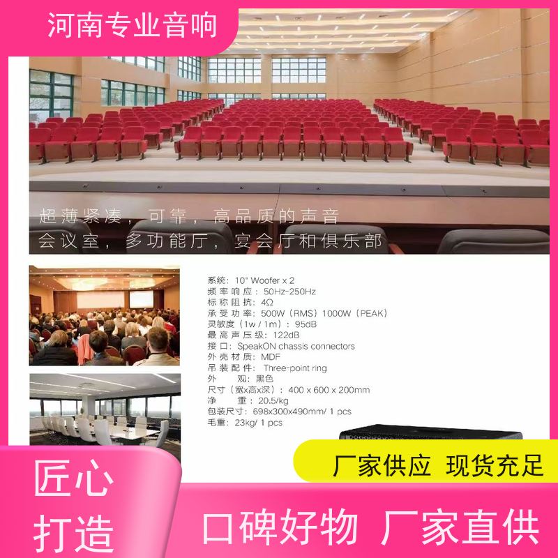 河南 专业全频户外演出舞台酒吧婚庆会议影院河南