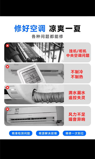 深圳空调维修拆装公司-龙华区家用空调加制冷剂