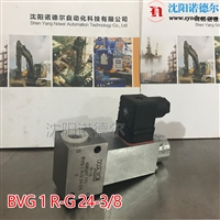 德国HAWE哈威换向阀BVG1R BVG2R-G24 BVG3R BVG3S液压阀