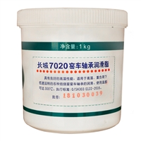 长城7020窑车轴承润滑脂 1kg/桶