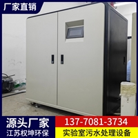  检验科污水处理设备-权坤-一体化废水处理设备厂家-碳钢材质