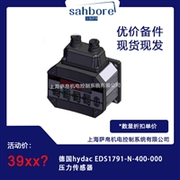 德国hydac EDS1791N400000压力传感器   议价