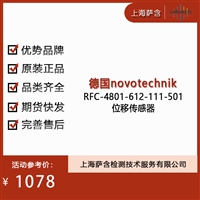 德国novotechnik RFC-4801-612-111-501位移传感器