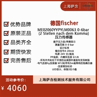 德国fischer ME02060YYPYLM0063 0-6bar压力传感器