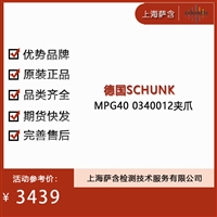 德国SCHUNK MPG40 0340012夹爪