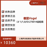 德国Vogel LV 1/1,0/ID:276014齿轮箱 议价