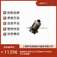 德国ROLAND ELECTRONIC P42AGS压力传感器 议价