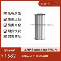 德国Jacob 11203010焊管 议价