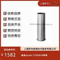 德国Jacob 11303010焊管 议价