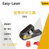 Easy Laser D92 皮带对中工具