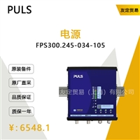 PULS FPS300.245-034-105 电源