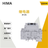 HIMA 4135 继电器