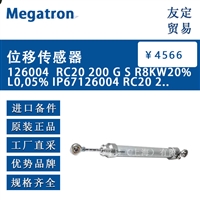 Megatron 126004 RC20 200GS R8KW20%L0,05%IP67126004 RC20 2.. 位移传感器 议价