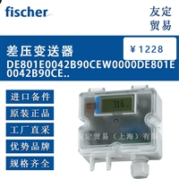 德国fischer  DE801E0042B90CEW0000DE801E0042B90CE差压变送器