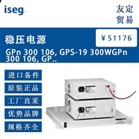 德国iseg  GPn 300 106,GPS-19 300WGPn300 106稳压电源