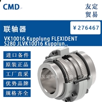 意大利CMD  VK10016 Kupplung FLEXIDENT联轴器