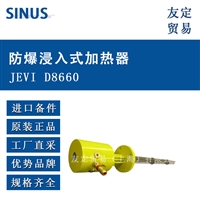 德国SINUS  JEVI D8660防爆浸入式加热器