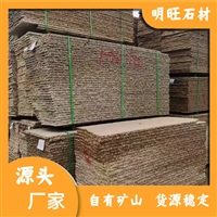 江西新卡麦石材 荔枝面新卡麦 别墅板材