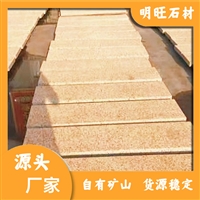 江西菊花黄厂家 菊花黄仿形加工 天然花岗石