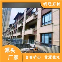 江西菊花黄石材图片 菠萝面菊花黄 别墅板材