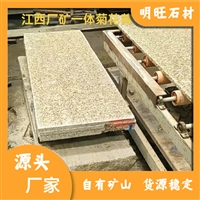 江西新卡麦厂家 新卡麦荔枝面报价 别墅板材