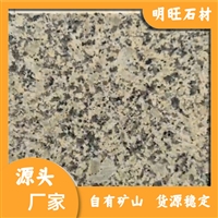 江西菊花黄石材产地 石材花岗岩 别墅板材