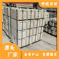 江西新卡麦石材厂家 新卡麦异型加工 外墙干挂板材