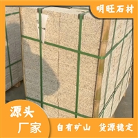 江西新卡麦花岗岩石材 新卡麦异形石材 别墅板材