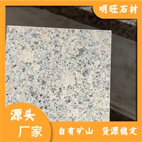 江西菊花黄石材大花 菊花黄异形加工 安全可靠