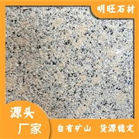 江西新卡麦花岗岩 沟盖板新卡麦 别墅板材