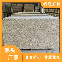 江西新卡麦厂家 花岗岩新卡麦 工程板材