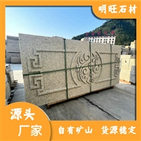 江西菊花黄报价 菊花黄异型加工 天然花岗石