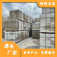 江西新卡麦花岗岩 新卡麦异形加工 公园广场用石