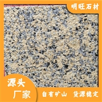 江西菊花黄花岗石 菊花黄马路牙子 工程板材