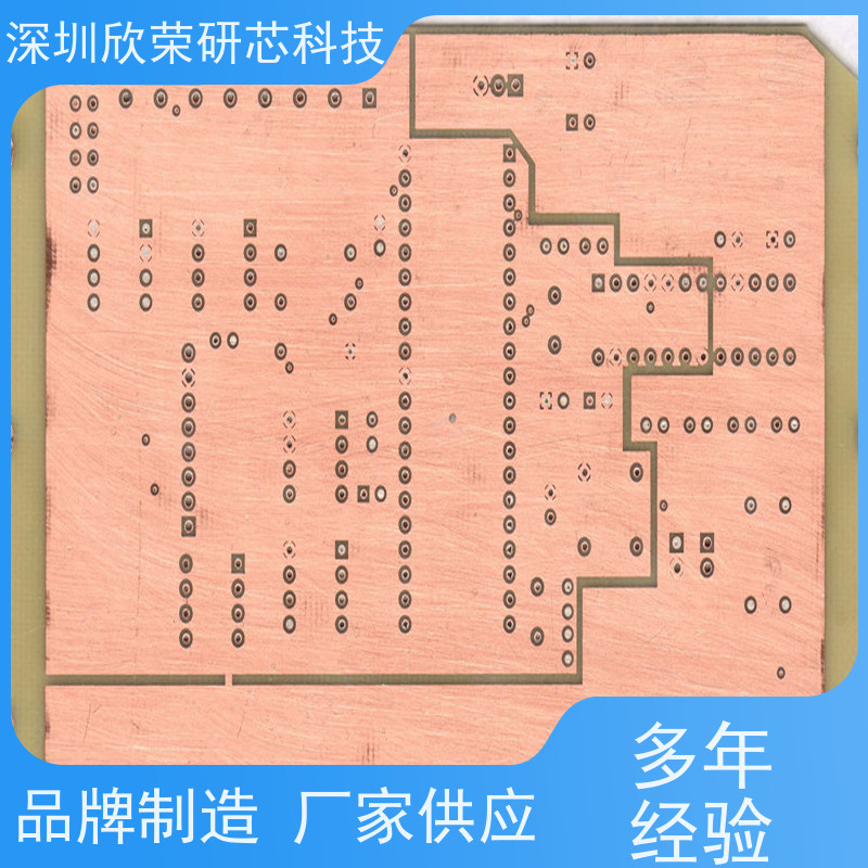 欣荣研芯 洗板打样贴片加工 被远程控制解密 为您的产品加速上市