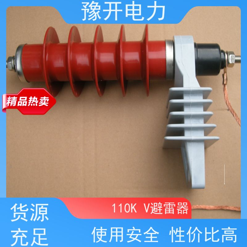 豫开电力HY5WX-110KV电站型线路悬挂高压避雷器无间隙复合绝缘