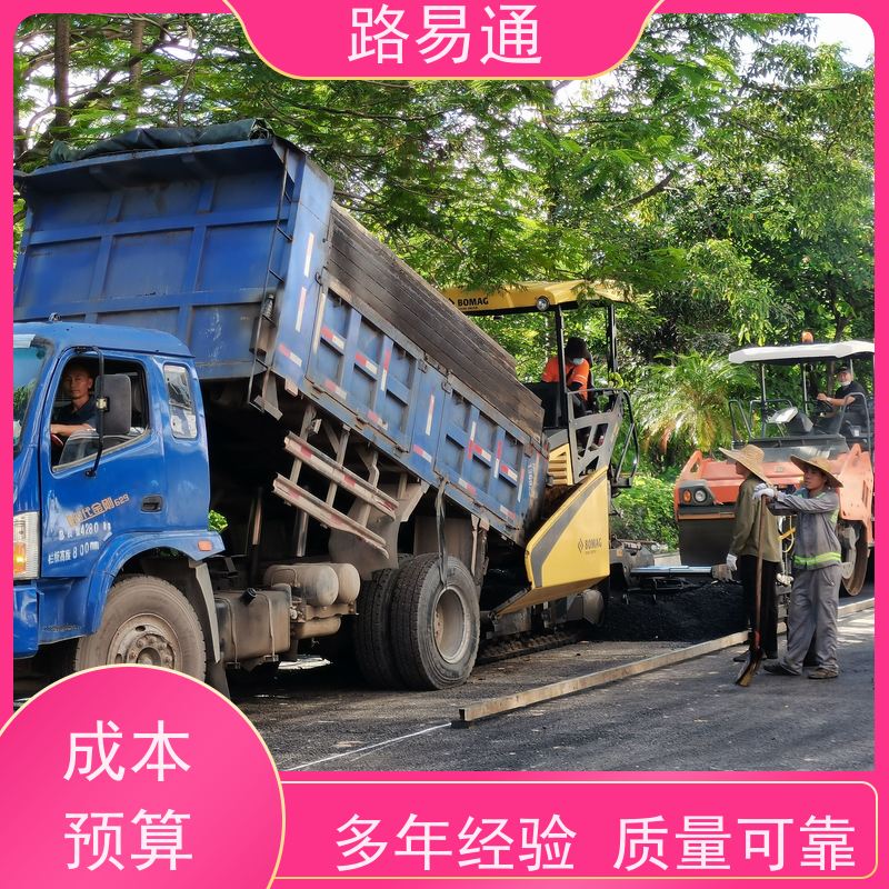 路易通 深圳路面沥青施工 深圳沥青施工 每平价格是多少