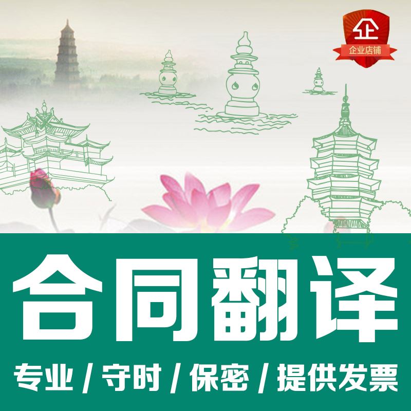 中译翻译 毛里塔尼亚国有土地使用权证书翻译值得您信赖