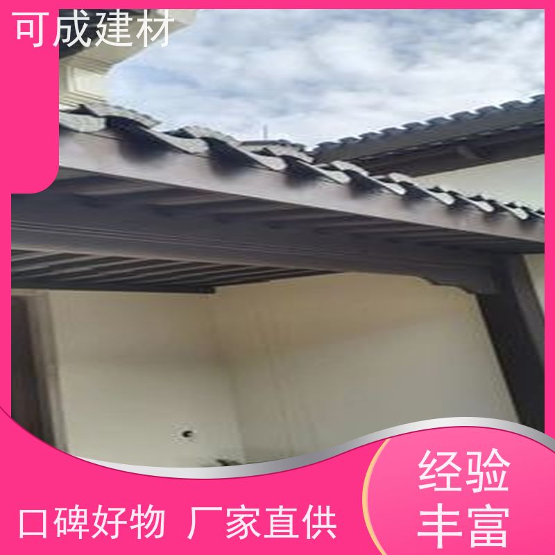 可成建材 铝花板 别墅铝代木古建茶壶档 设计更灵活性 安装方便