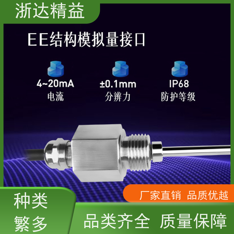 超长量程 磁致伸缩式液位传感器 超高精度工业级 防震磁尺 测量装置