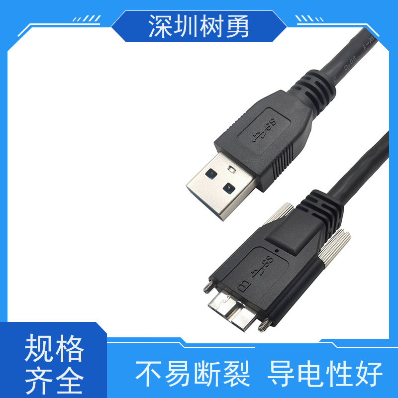 树勇工业相机USB3.0各种款式数据线 接触良好 经久耐用 抗电磁干扰性强