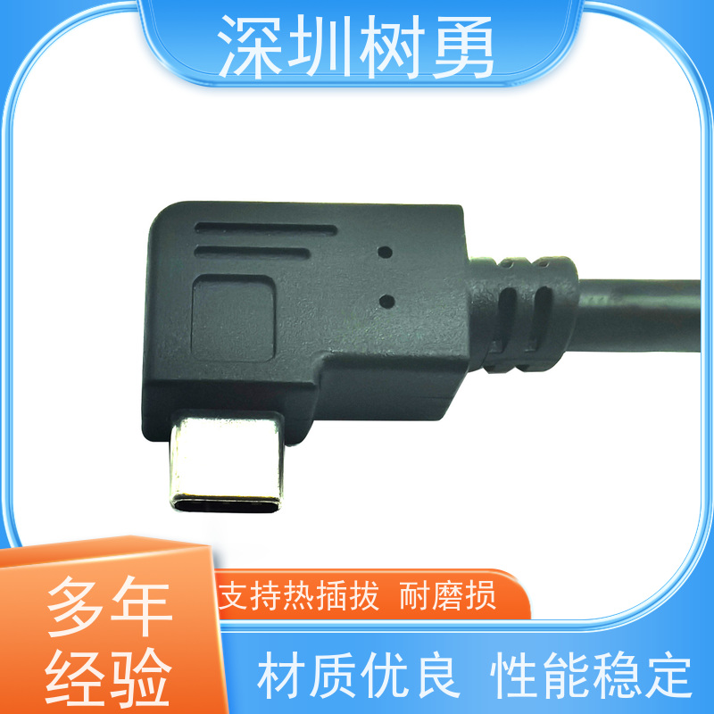 树勇USB3.1数据线 支持定制 即插即用 线缆轻柔 支持热插拔