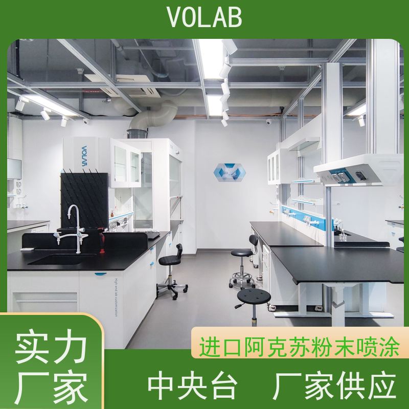 VOLAB 陶瓷板 中央台 灵活性设计 可移动或可调节  易清洁维护