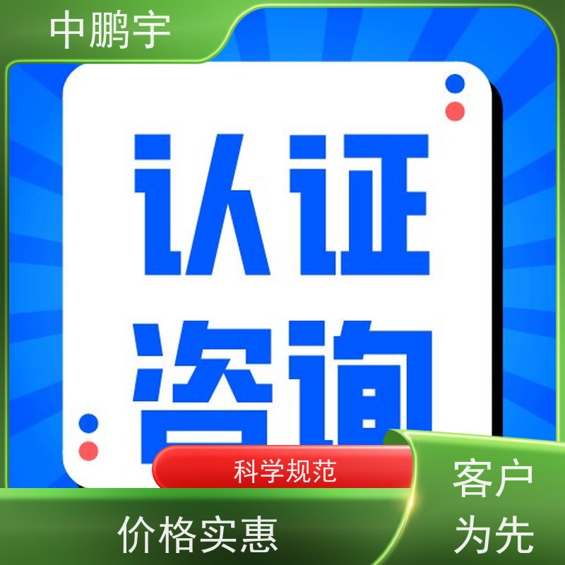 中鹏宇 笔记本电脑出口 CE认证办理费用 费用低  服务好