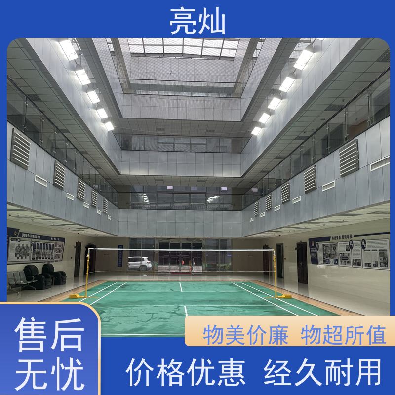 亮灿  珠海体育馆比赛区 羽毛球馆格栅灯  可设计定制灯具